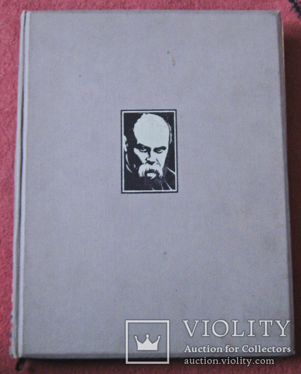 Т.Г.Шевченко.Кобзар.Повна збірка поезій.150років, фото №2