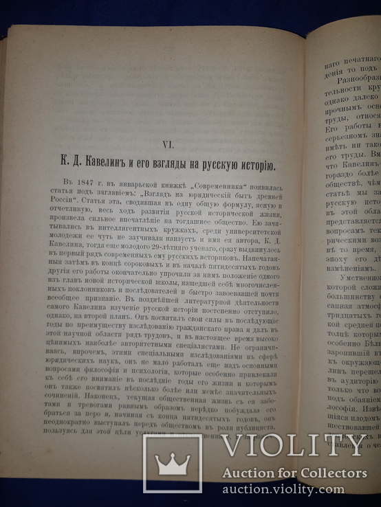 1902 Из истории русского общества, фото №7