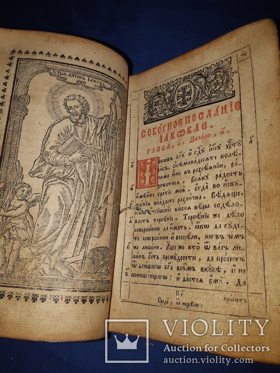 1752 Апостол Киево-Печерская Лавра, фото №2