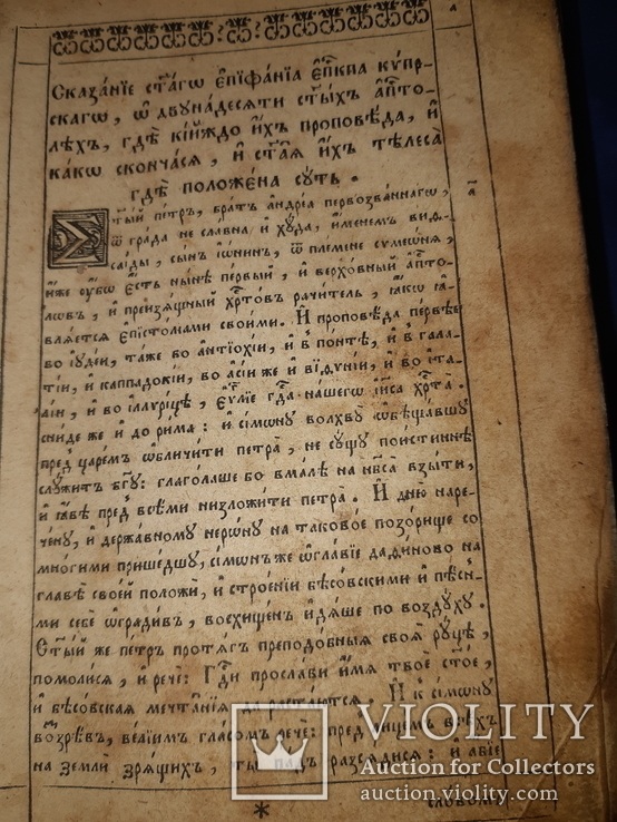 1752 Апостол Киево-Печерская Лавра, фото №3