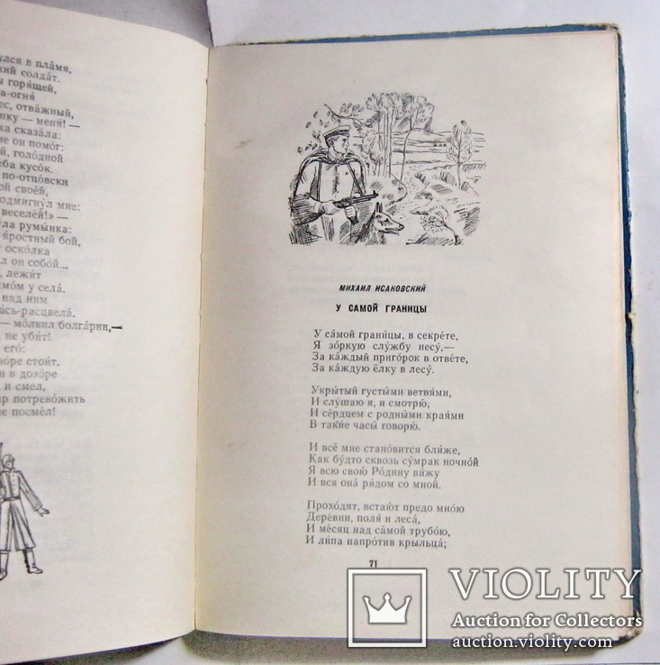 Всюду красное число, фото №6