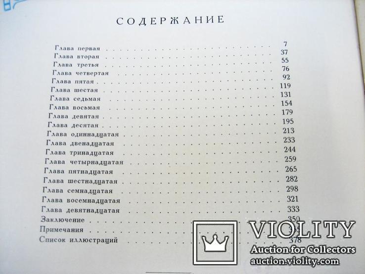 Монографія Рєпіна - 1962 рік, фото №5