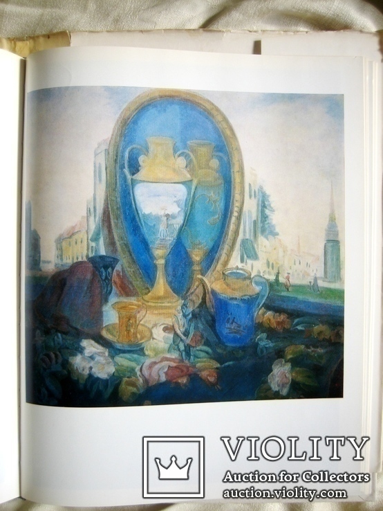 Монографія худож. П.Кузнєцова  1969 рік, фото №9