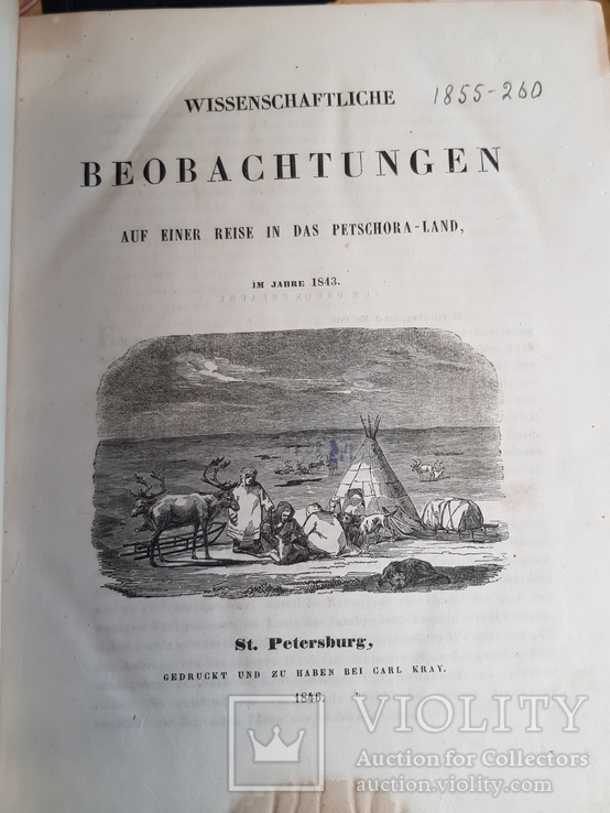 BEOBACHTUNGEN ПЕТЕРБУРГ 1846 год редкое с иллюстрациями, фото №2