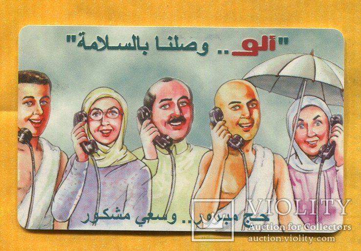Телефонная карточка Иордания 2000 г, фото №2