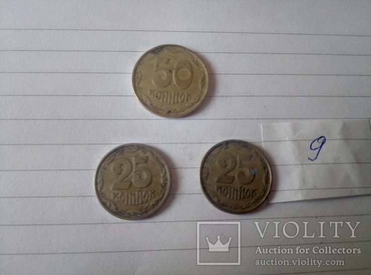 Монеты 94 года, фото №2