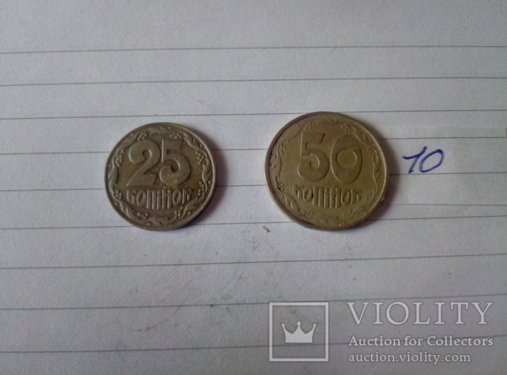 Монеты 92 года, фото №2