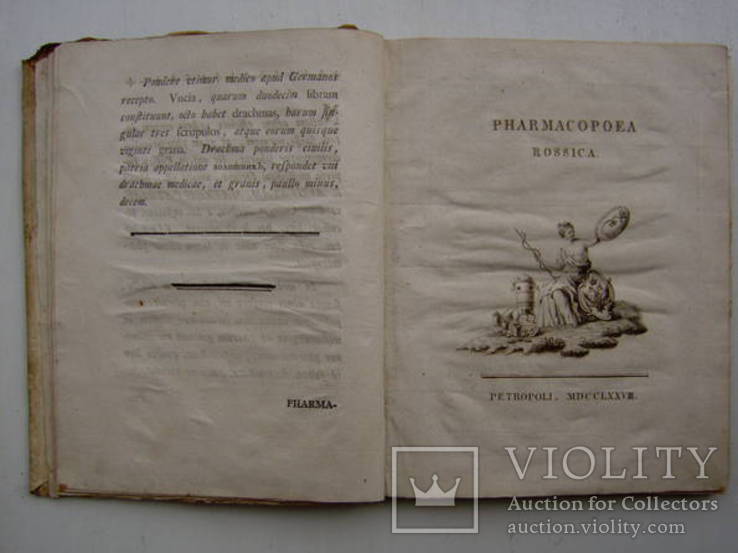 Pharmacopoea Rossica,СПБ,1778, фото №7