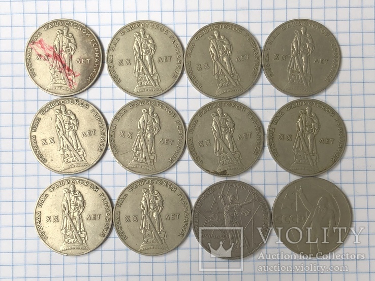 1 рубль 1965 и 1967 годов 35 штук