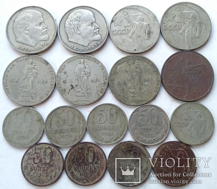 Рублёвые и 50-ти копеечные монеты ., фото №2