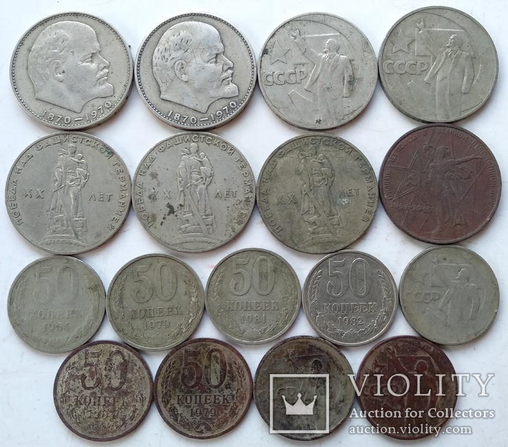 Рублёвые и 50-ти копеечные монеты ., фото №5