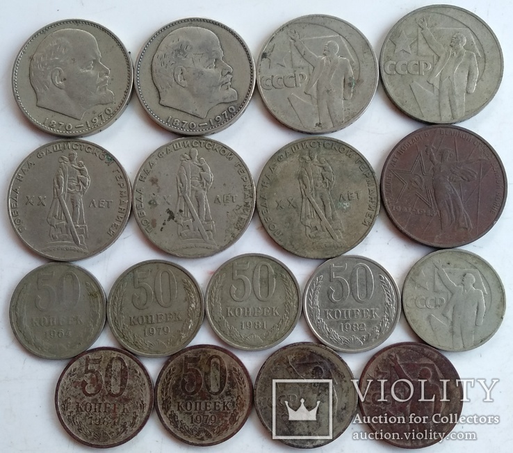 Рублёвые и 50-ти копеечные монеты ., фото №6
