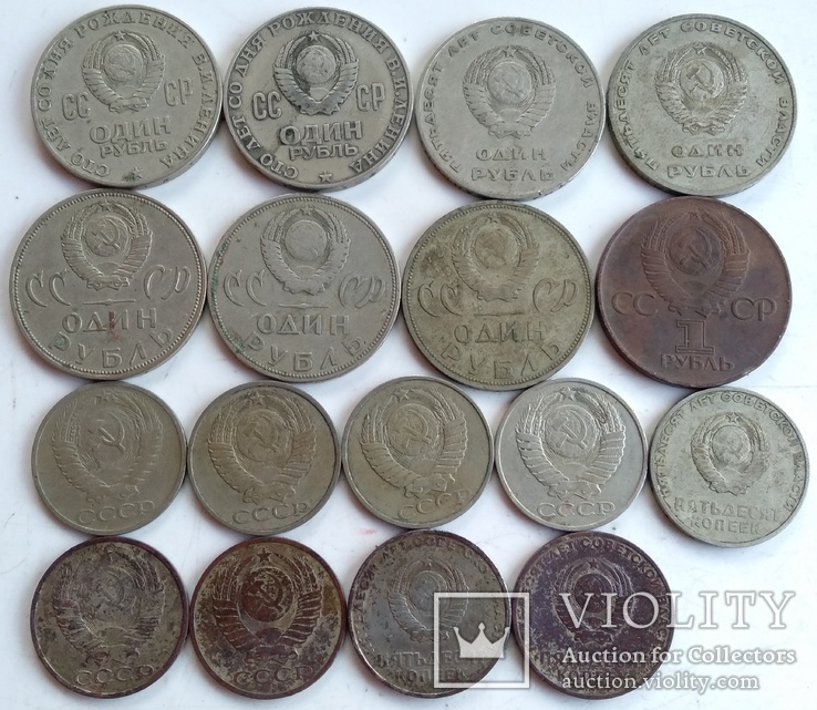 Рублёвые и 50-ти копеечные монеты ., фото №8