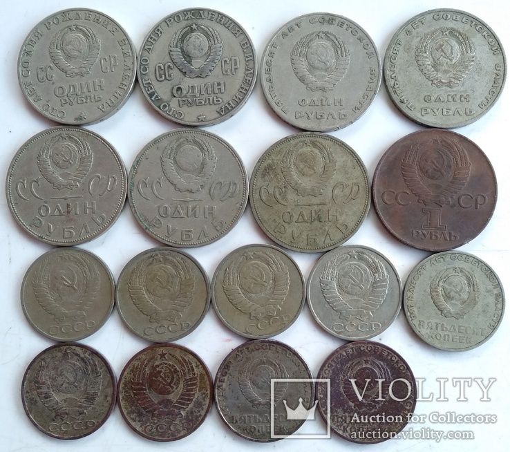 Рублёвые и 50-ти копеечные монеты ., фото №10