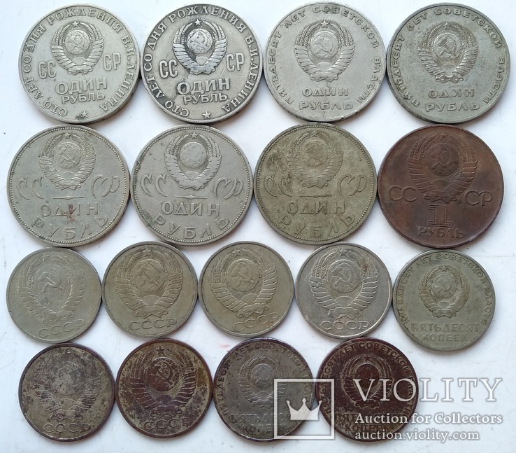 Рублёвые и 50-ти копеечные монеты ., фото №11