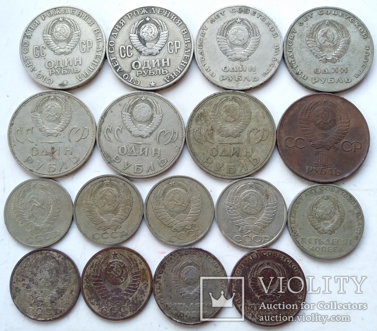 Рублёвые и 50-ти копеечные монеты ., фото №12