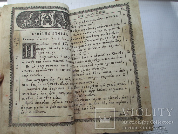 Старинная книга Кадисма., фото №6