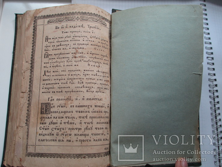 Старинная книга Кадисма., фото №9