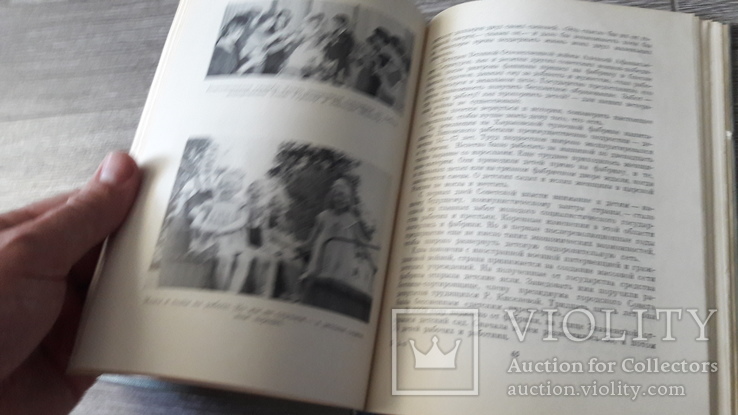 Книга Харьков Харьковской чулочной фабрике 50 лет 1965г., фото №10