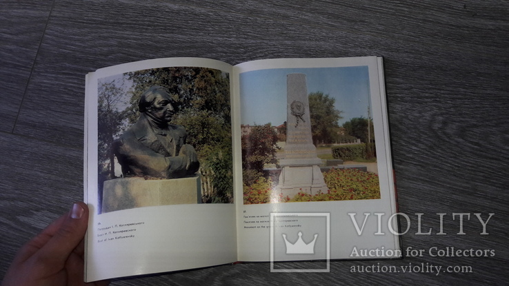 Пам'ятники і архітектура Полтави  Фотоальбом 1974г. Полтава, фото №6