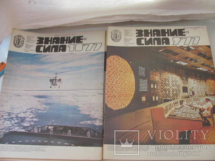 Годовой комплект журнала Знание сила за 1977 год № 1, фото №6