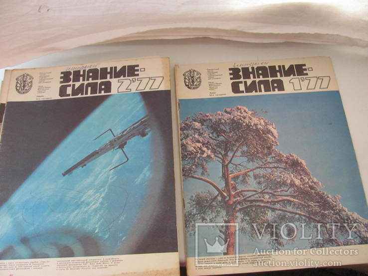 Годовой комплект журнала Знание сила за 1977 год № 1, фото №10