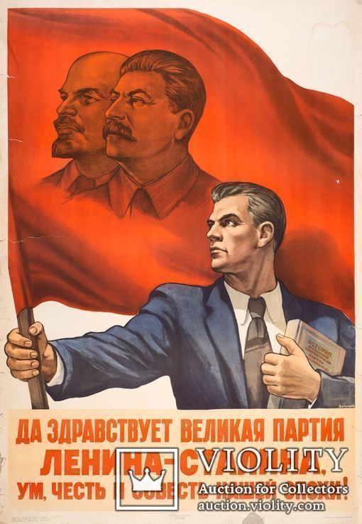 "Да здравствует великая партия Ленина-Сталина !"