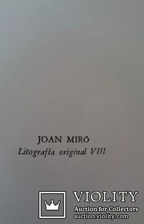 Жоан Міро Літогравюра 1972 року, фото №5