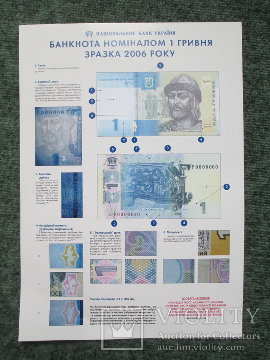 Плакат НБУ 1 гр 2006 рік форм А4, фото №2