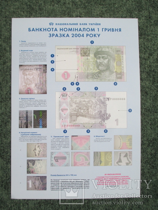 Плакат НБУ 1 гр 2004 рік А4, фото №2