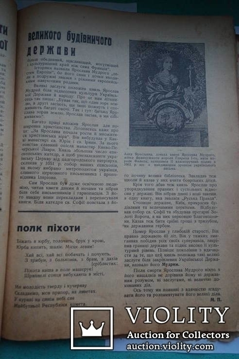 Український історичний і літературний календар на 1939 р.(з фотоілюстраціями), фото №7