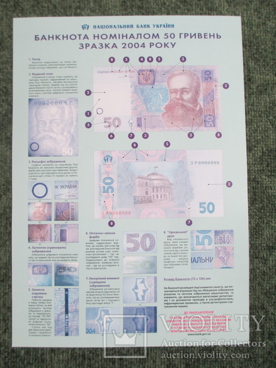 Плакат НБУ 50 гр 2004 рік А4, фото №2