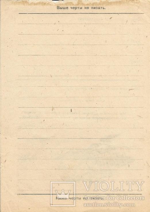Секретка 1940-е Танкисты Письмо закрытое ВОВ Война, фото №3