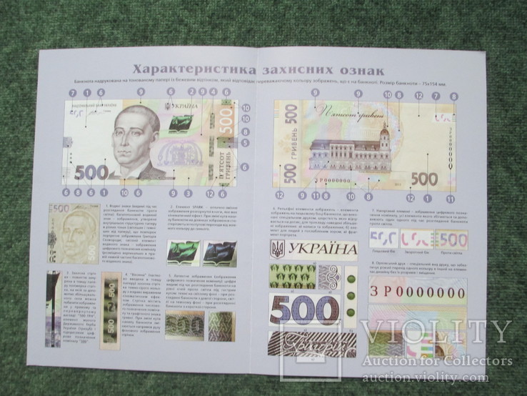 Плакат НБУ 500 гр 2015 рік А3, фото №3