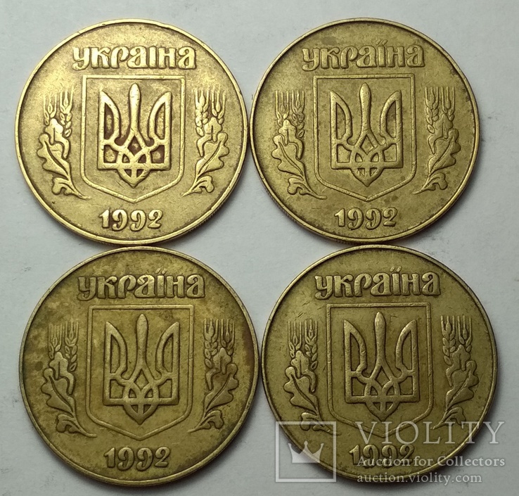 50 копеек 1992 3ААм 4 монеты