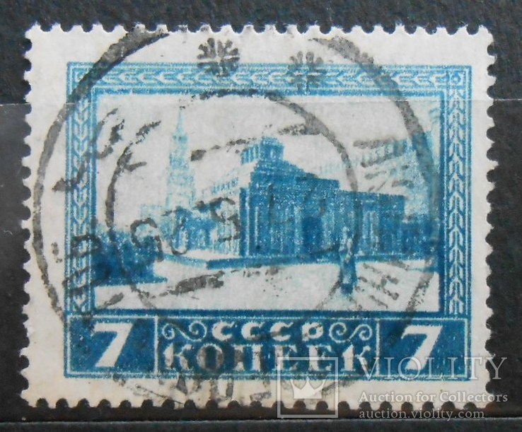 1925 г. Мавзолей В.И. Ленина. 7 коп. Гаш., фото №2