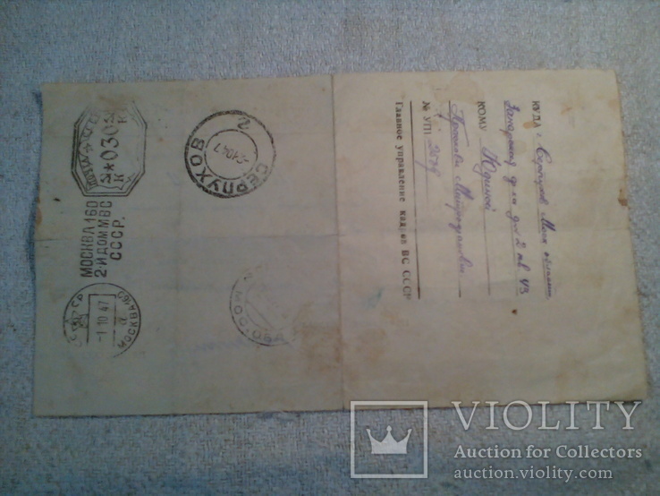 Ответ ГУ кадров ВС СССР на письмо по розыску б.в. пропавшего офицера. 25.09. 1947г., фото №3