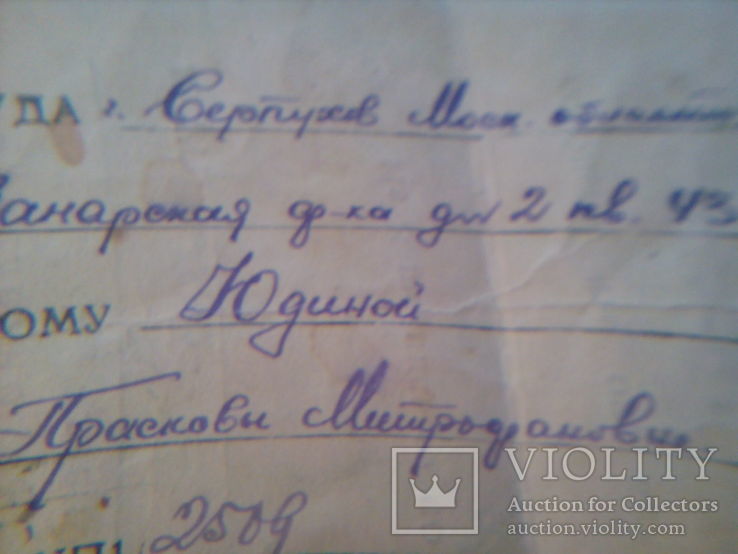 Ответ ГУ кадров ВС СССР на письмо по розыску б.в. пропавшего офицера. 25.09. 1947г., фото №8