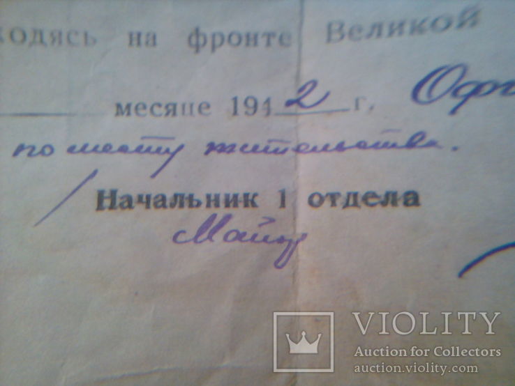 Ответ ГУ кадров ВС СССР на письмо по розыску б.в. пропавшего офицера. 25.09. 1947г., фото №9