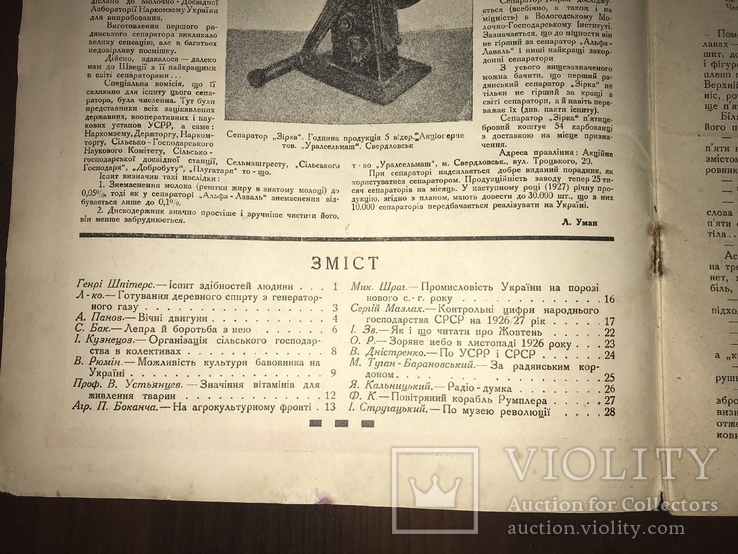 1926 Харків Агітація Ювілей, фото №4