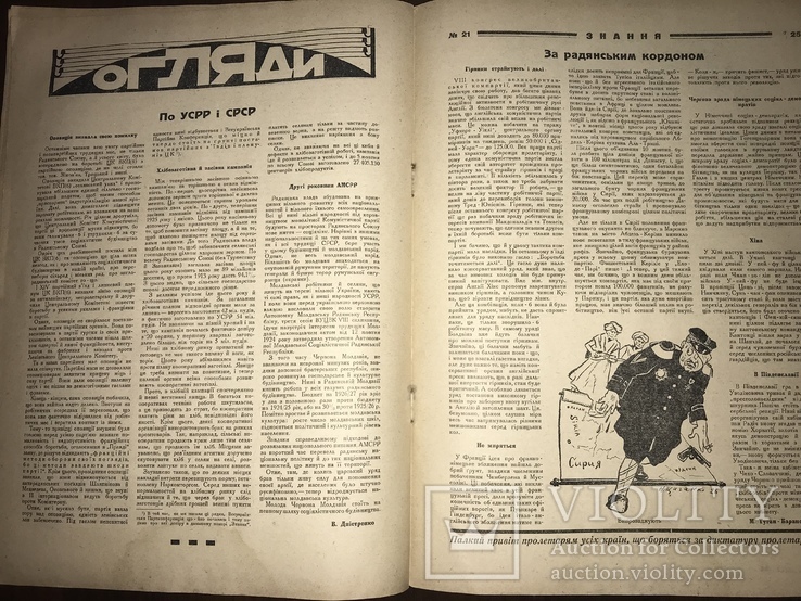 1926 Харків Агітація Ювілей, фото №11