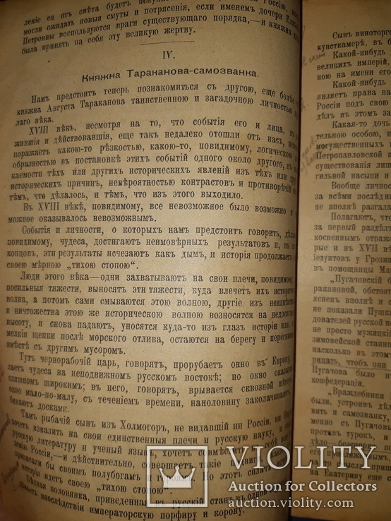 1902 Русские женщины, фото №4