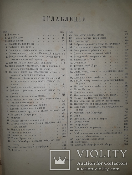 1892 Сочинения Диккенса 27.5х18.5 см., фото №6