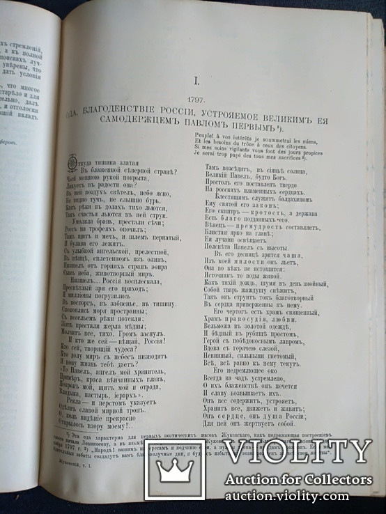 1902 Иллюстрированные сочинения Жуковского, фото №4