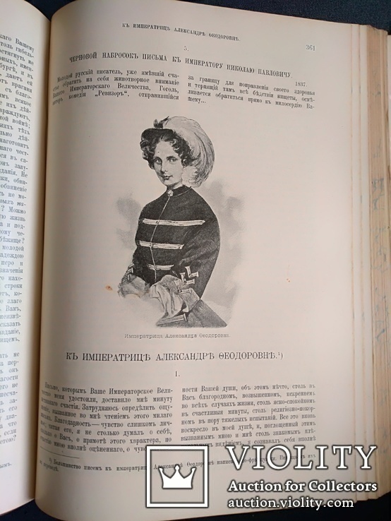 1902 Иллюстрированные сочинения Жуковского, фото №9