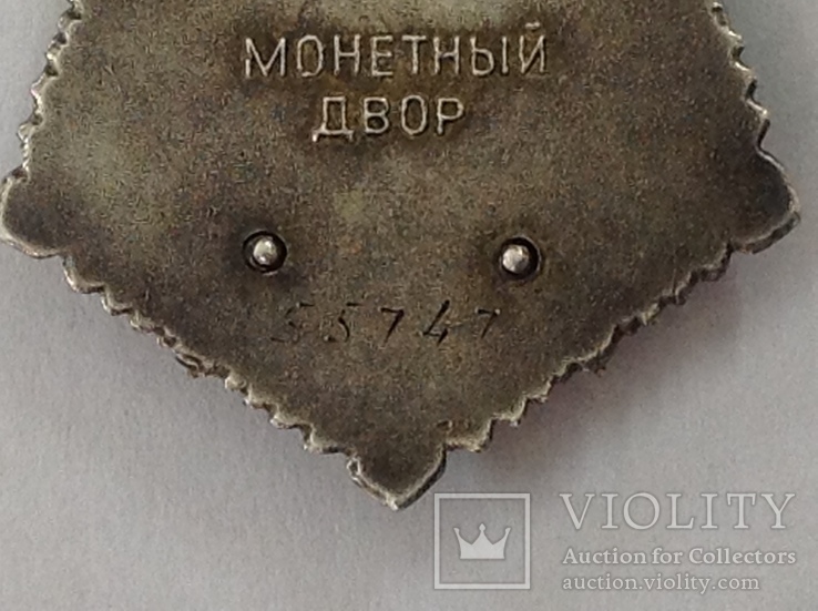 Орден "Мать-Героиня "-N 55747 с Большой и Малой грамотой,1958 год, фото №8