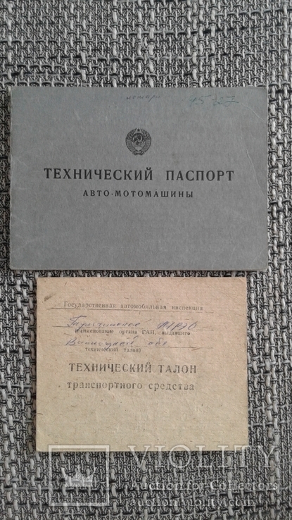 Технический паспорт на ГАЗ 53А, фото №2