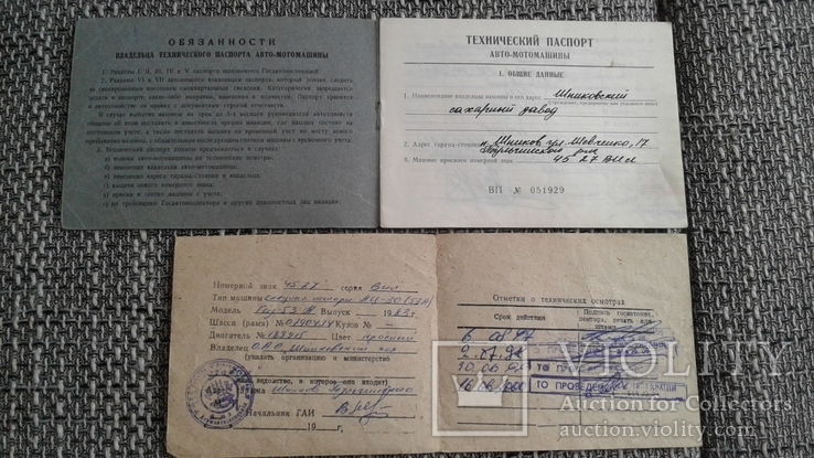 Технический паспорт на ГАЗ 53А, фото №3