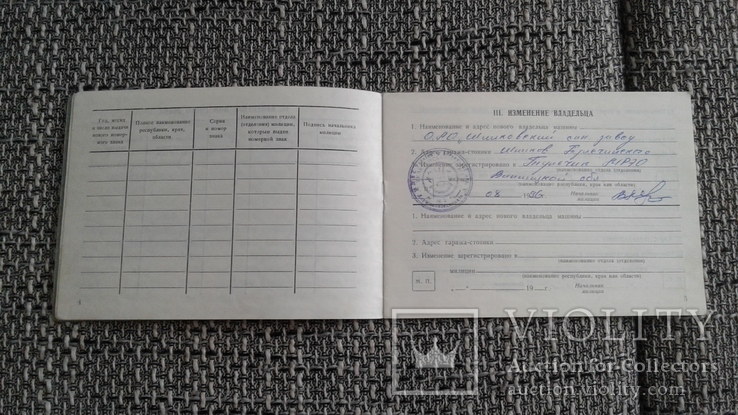 Технический паспорт на ГАЗ 53А, фото №5