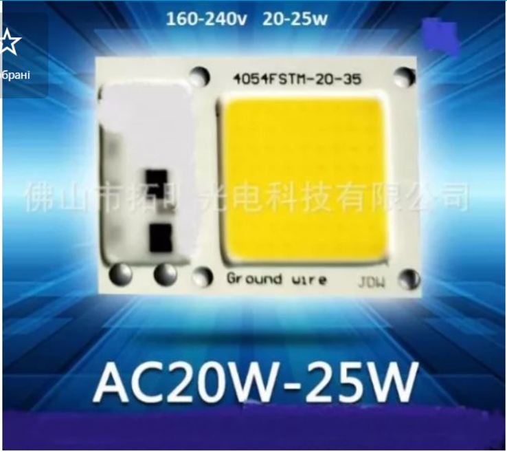  2в1 драйвер не надо 220v LED светодиод в прожектор лампа COB 20W 20вт Smart IC